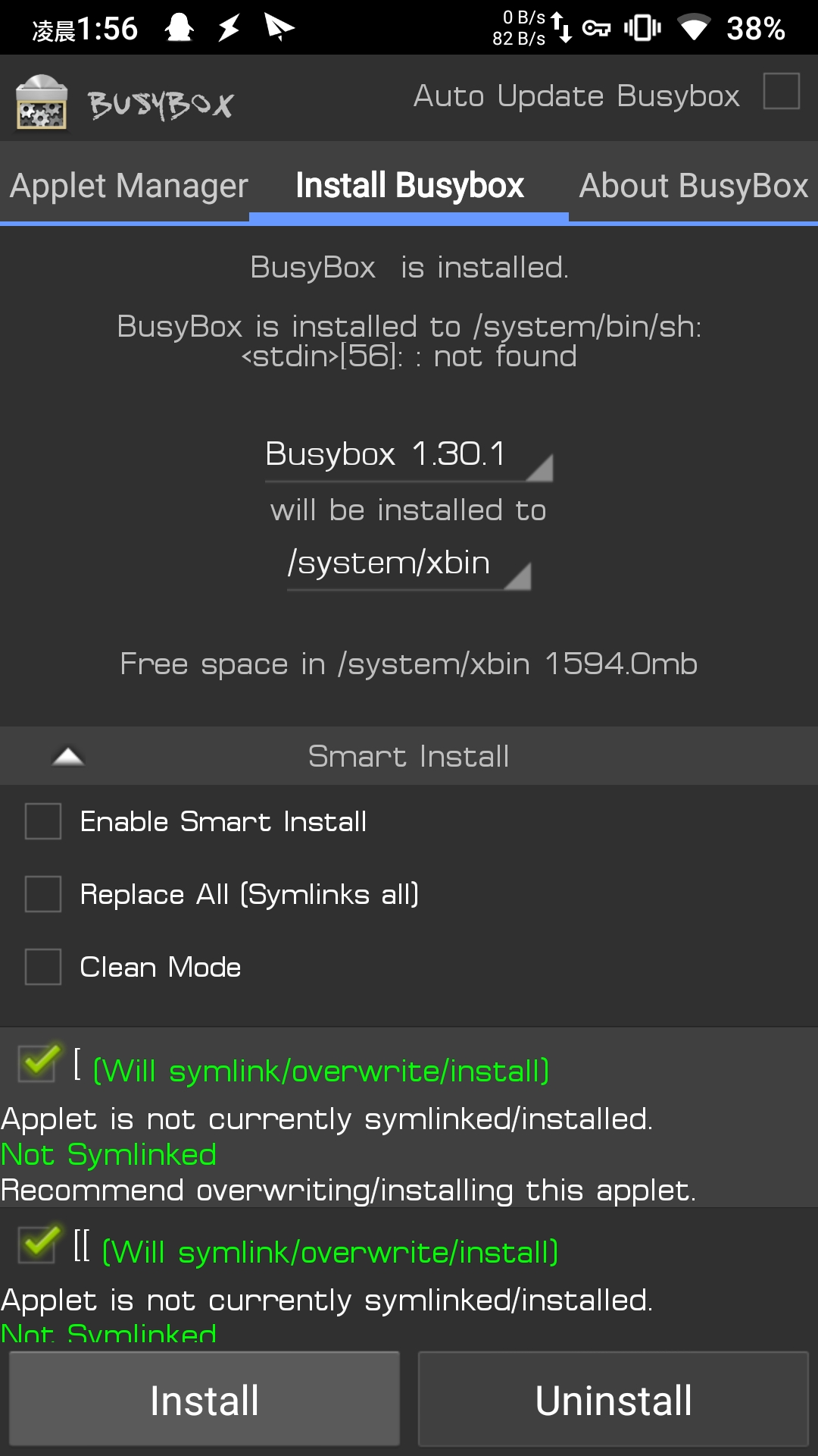 BusyBox 软件设置