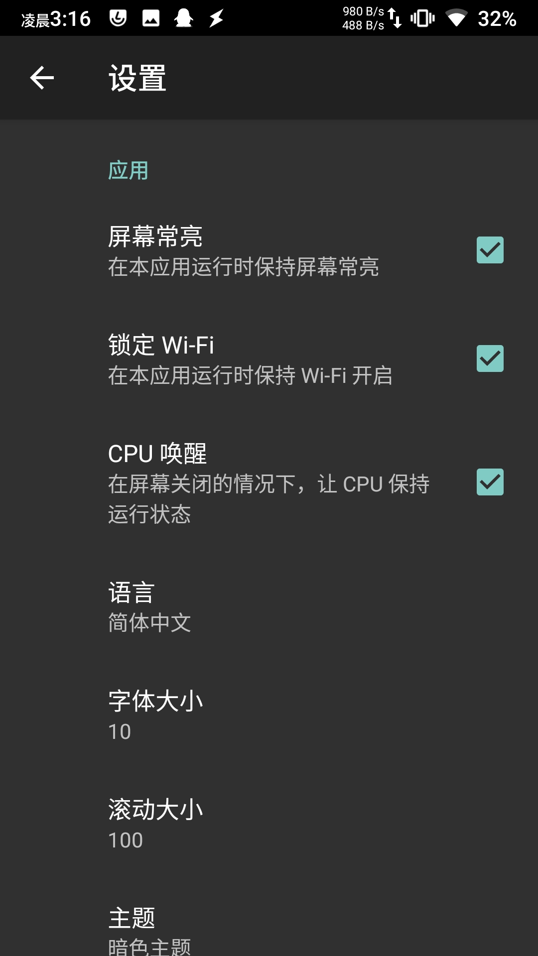 Linux Deploy 设置